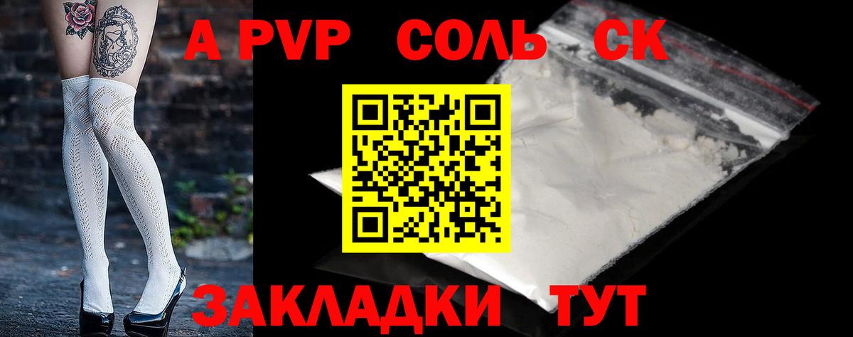 Alpha PVP крисы CK Томск