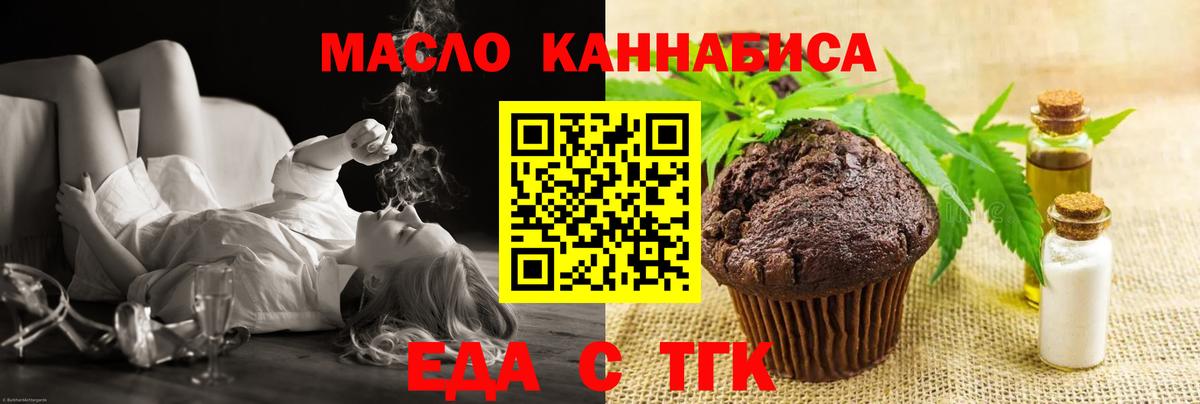 Cannafood конопля  Вход с VPN  Томск 