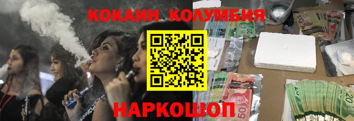 КОКАИН  Вход с VPN  КОКАИН FishScale  как найти   Кокаин Перу  Томск 