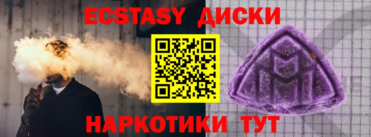 Экстази 280 MDMA  Экстази DUBAI  Экстази  Томск  Вход с VPN 
