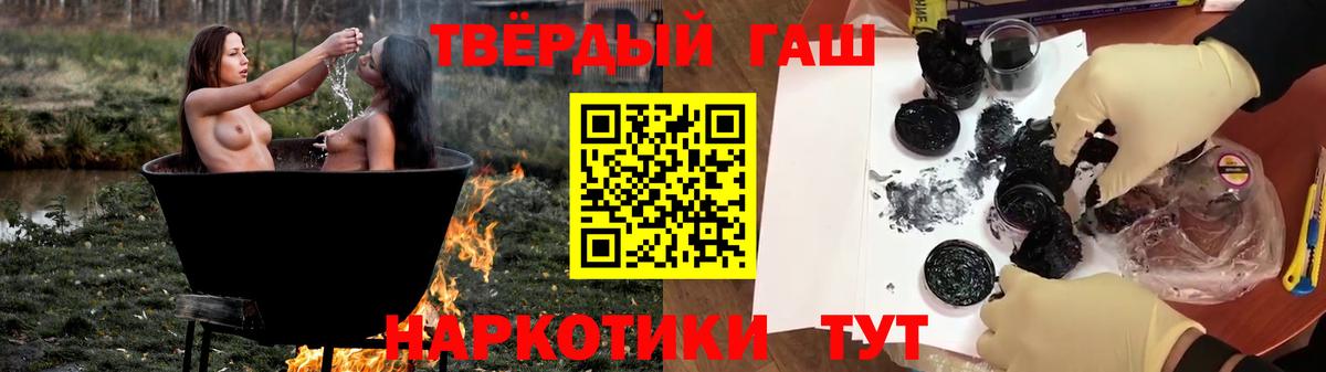 ГАШИШ индика сатива Томск