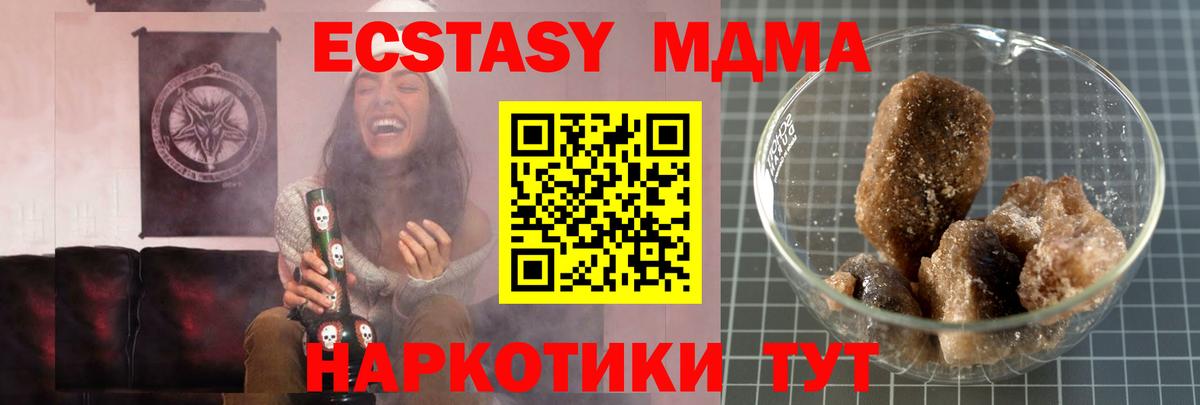 МДМА Molly  МДМА  Вход с VPN  Томск  МДМА молли 