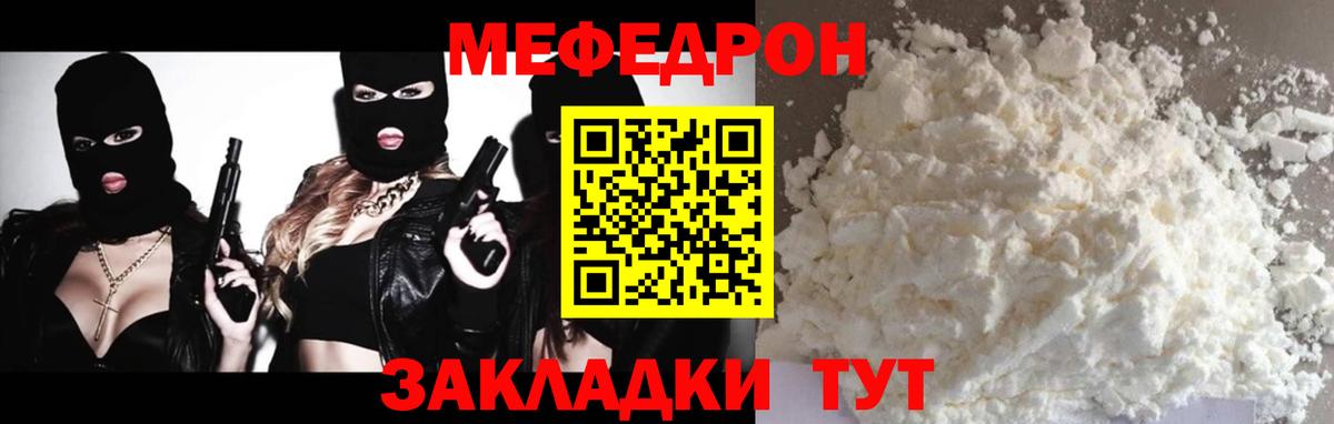 купить  сайты  МЯУ-МЯУ  Томск  Меф VHQ  Вход с VPN  МЯУ-МЯУ кристаллы 