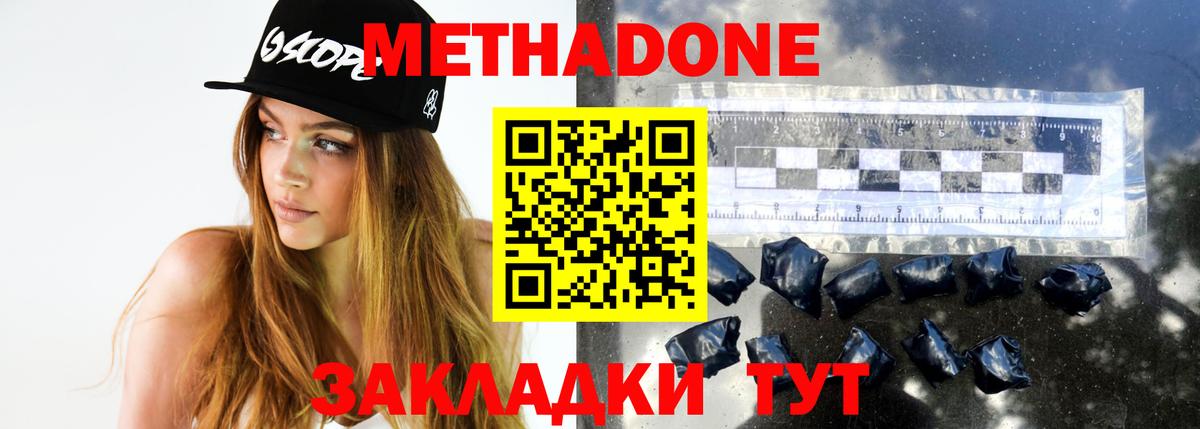блэк спрут ONION  Вход с VPN  Томск  МЕТАДОН methadone 