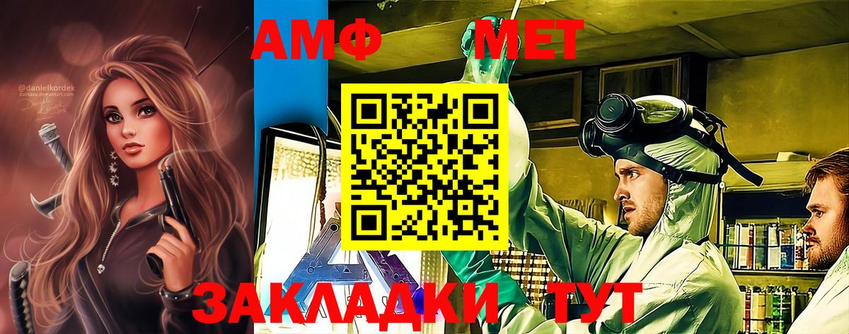 Метамфетамин Methamphetamine  Вход с VPN  Метамфетамин Methamphetamine  Томск 